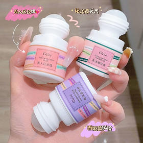 【清爽止汗 远离汗味烦恼】走珠止汗露香，体露男女滚珠，持久清香腋下清爽香水，抑汗止汗