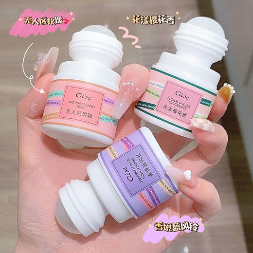 【清爽止汗 远离汗味烦恼】走珠止汗露香，体露男女滚珠，持久清香腋下清爽香水，抑汗止汗 商品图0
