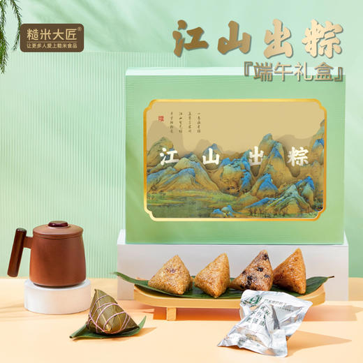 江山出粽·知行杯紫砂茶具 商品图0