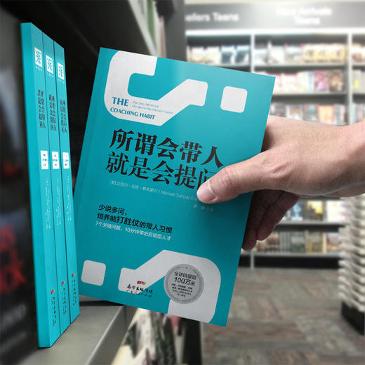 所谓会带人就是会提问 商品图4