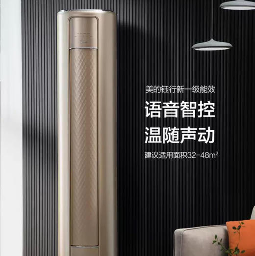 美的（Midea）空调 KFR-72LW/N8MZA1 钰行 商品图1