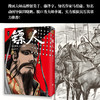 (仓发) 镖人5（同名动画腾讯视频热播！轰动日本的中国漫画！信念越强，力量越强！）/北京联合出版公司/许先哲/9787559628442 商品缩略图6