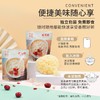    甜甜糯糯银耳粥8袋 礼盒装 商品缩略图3