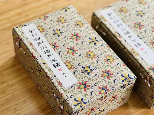 《全刊初刻正续子不语》《全刊初刻正续子不语》，清 袁枚著，宣纸线装二函14册，成书尺寸27*17CM。泾县仿古色手工宣纸内页，黑白套红印刷。广陵书社2022年1月一版一印。 商品图1