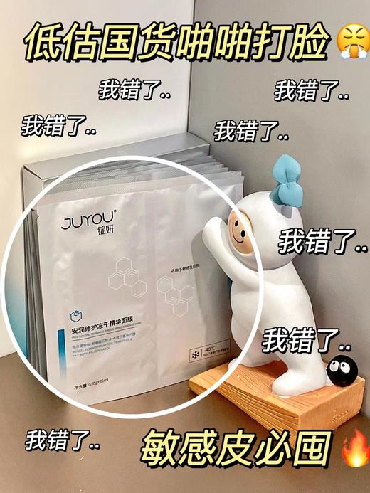 绽妍舒缓冻干面膜敏感肌改善泛红干痒补水保湿水润修复屏障 商品图3