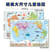 【精装】手绘中国地理地图+手绘世界地理地图（全2册）赠 涂色地图+ 精美挂图 7大学科5000+手绘插图 商品缩略图2