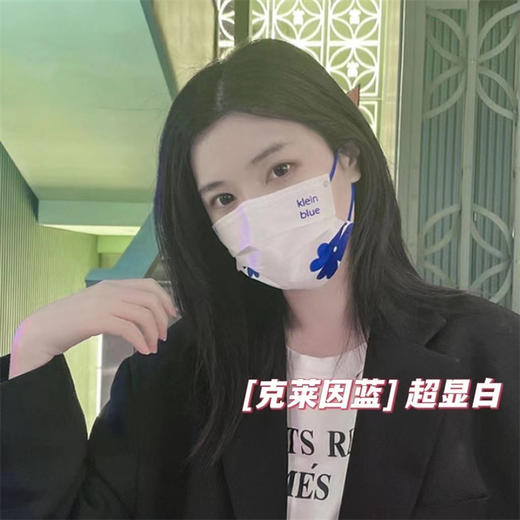 【时尚潮色，独立包装】网红爆款克莱因蓝一次性防护口罩-30片 商品图2
