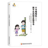【心如健推荐】个字噌噌长——孩子长高综合指导书 商品缩略图0