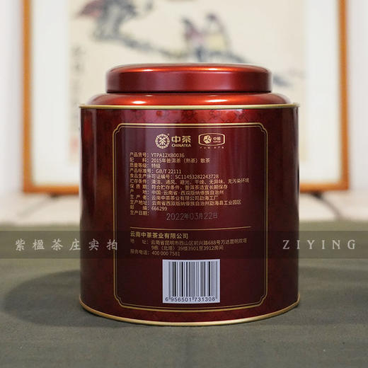 中茶云南普洱陈年普洱熟茶散茶罐装400g 商品图1