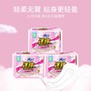 月满好清香型40片护垫 商品缩略图1