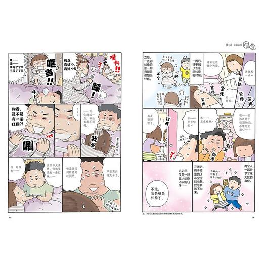 (仓发) 高木直子：两个人的头两年《一个人住第几年？》后“40岁脱单”结婚生子的首作/百花洲文艺出版社/9787550029828 商品图3