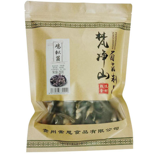 贵州梵净山鸡枞菌250g 商品图0