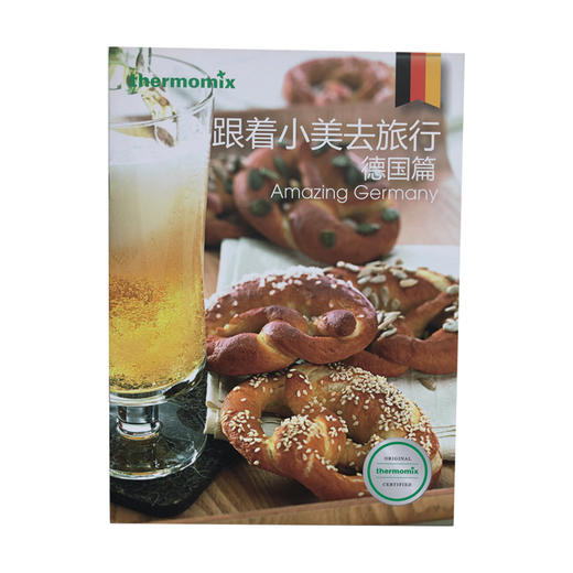 美善品原版小菜谱 商品图3