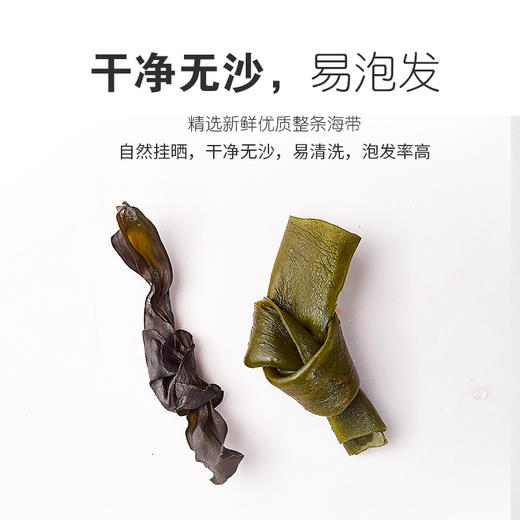 【直发】干海带结 商品图3