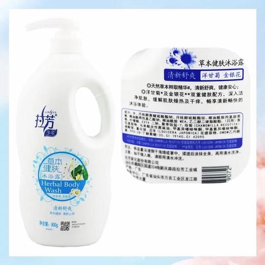 拉芳草本沐浴露（清新舒爽） 商品图1