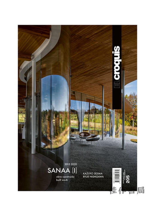 【全新现货】 El Croquis 205: Sanaa [1] (2015-2020)/建筑素描杂志205：Sanaa事务所 [1] （2015-2020） 商品图0