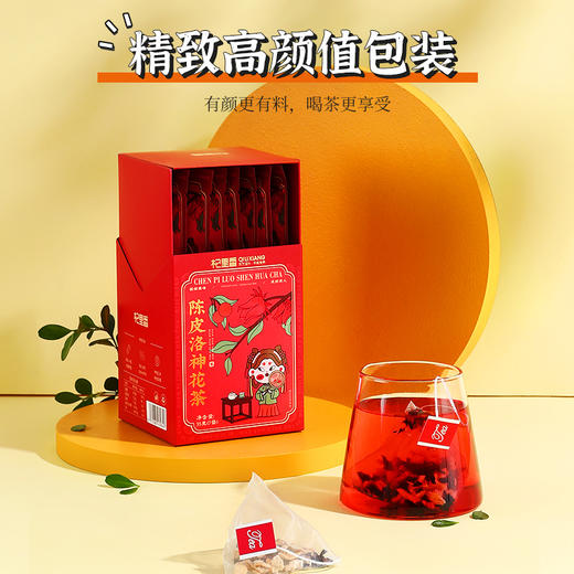 品牌直发【杞里香陈皮洛神花茶35g*7袋】 酸甜好喝颜值高，独立小包易携带 商品图7