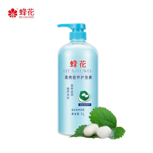 蜂花柔亮营养护发素【1L】 商品图0