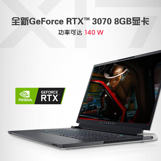外星人ALIENWARE x17 R1 17.3英寸高端游戏本11代8核i7 32G 1T RTX3070 165Hz 高刷屏轻薄笔记本电脑1776W白 商品图2