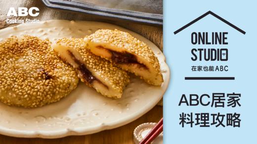 香酥芝麻糯米炸糕 商品图0