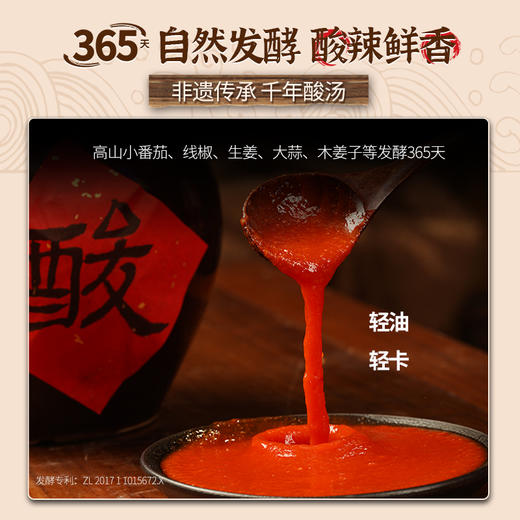 鲸鱼咘咘红酸汤酱| 做菜时加一点，随便一煮就是大厨，解腻爽口 商品图1