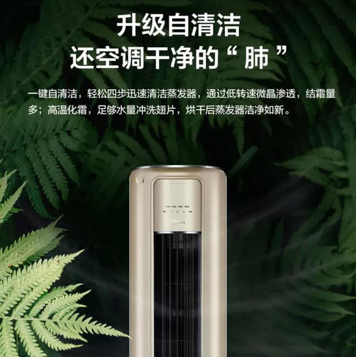 美的（Midea）空调 KFR-72LW/N8MZA1 钰行 商品图7