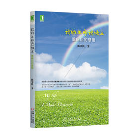 【心如健推荐】我的生命我做主