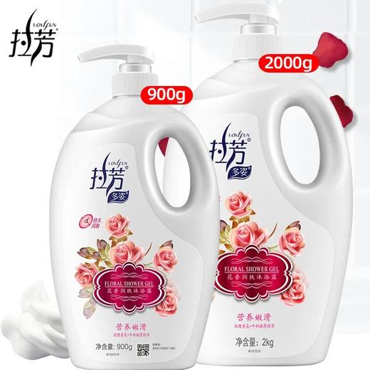 拉芳花香沐浴露(营养嫩滑）2kg 商品图0