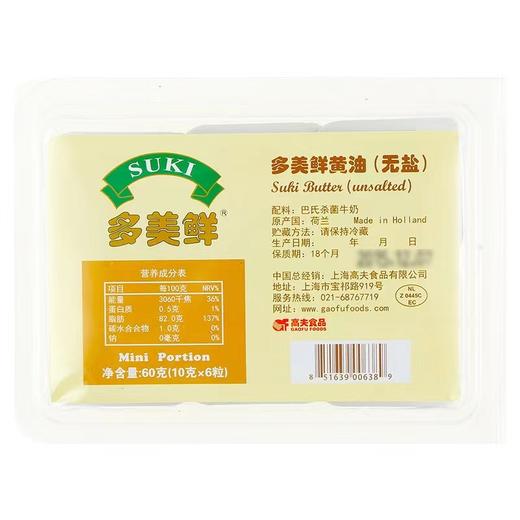 多美鲜黄油（无盐）60g（10g*6粒） 商品图3
