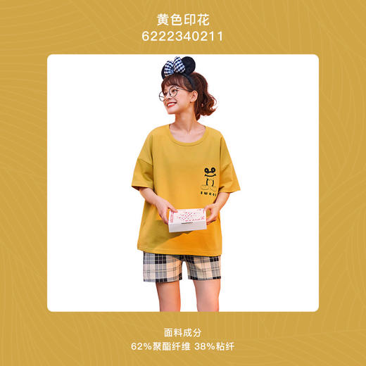 【清仓特价】爱帝夏季薄款女式短袖套装 商品图1