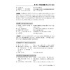 实用英语会话宝典(附光盘高职高专适用)/方宁/吴秋/夏宁满/浙江大学出版社 商品缩略图3