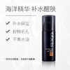 欧贝斯（obeis） 睿士男士爽肤水 补水保湿细致毛孔润肤水 睿士爽肤水 120ml 商品缩略图2