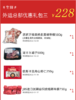 外运生鲜团 多套餐可选 顺丰包邮 /北京外运大厦自提减30【4月26日提货】 商品缩略图2