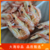 【直发】虾干500克（约45对） 商品缩略图1