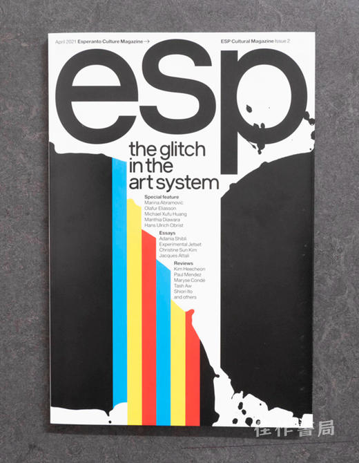 【全新现货】 Esp Cultural Magazine 2: The Glitch In The Art System/Esp文化杂志2：艺术系统的故障 商品图0