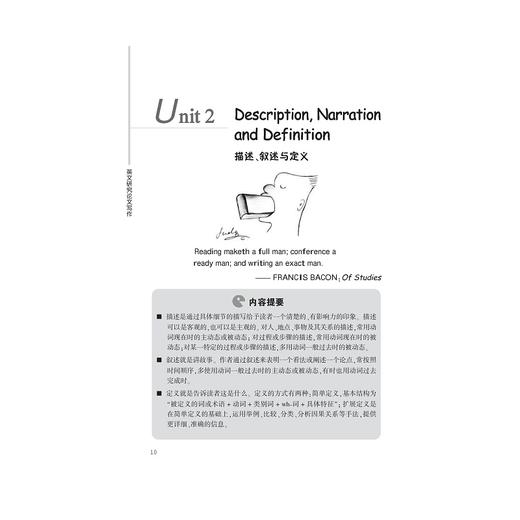 英文研究论文写作(附光盘普通高等教育十一五国家级规划教材)/庞继贤/浙江大学出版社 商品图1