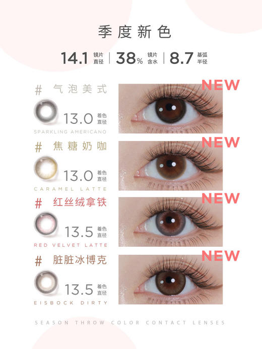 【已下架】moody美瞳  瞳趣咖啡馆系列 季抛2片装 商品图1