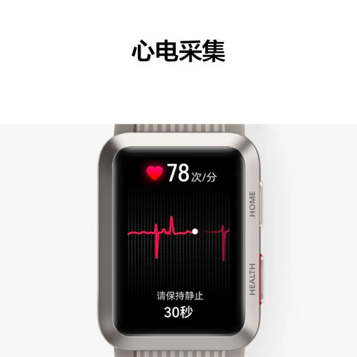 KJ 华为 HUAWEI WATCHD 腕部心电血压记录仪MLY-B10 商品图2