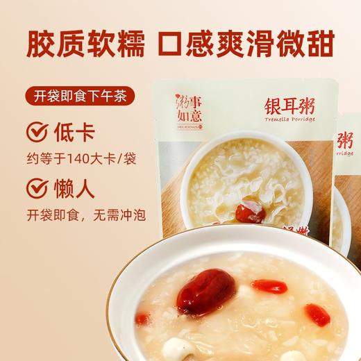    甜甜糯糯银耳粥8袋 礼盒装 商品图2