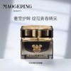 1楼MGPIN毛戈平黑金焕颜御龄眼霜20g 商品缩略图0