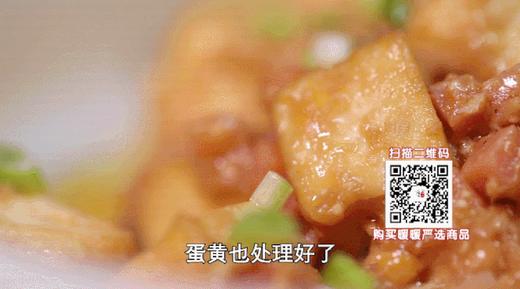 海鸭蛋10道诱人吃法之——蛋黄豆腐 商品图0