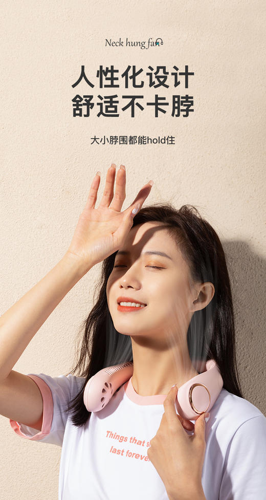 【2022新款】黑科技升级款挂脖风扇 商品图2