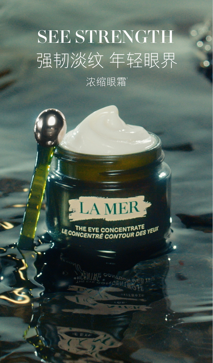 lamer海蓝之谜浓缩修护眼霜15ml