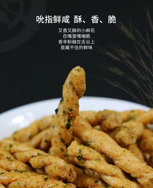 手工小麻花 香甜酥脆 280g/袋 商品图1