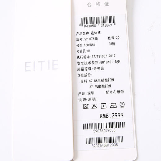 EITIE爱特爱连体裤5907645 商品图4