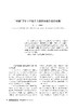 李进  杨国平 | “双减”背景下学生自主创新实验作业的实施 商品缩略图0