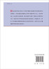 高分子流体动力学/中国科学院 商品缩略图1