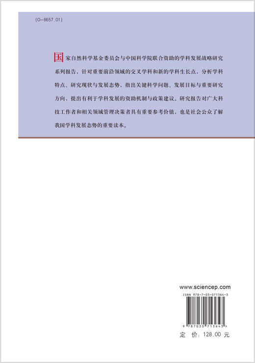 高分子流体动力学/中国科学院 商品图1