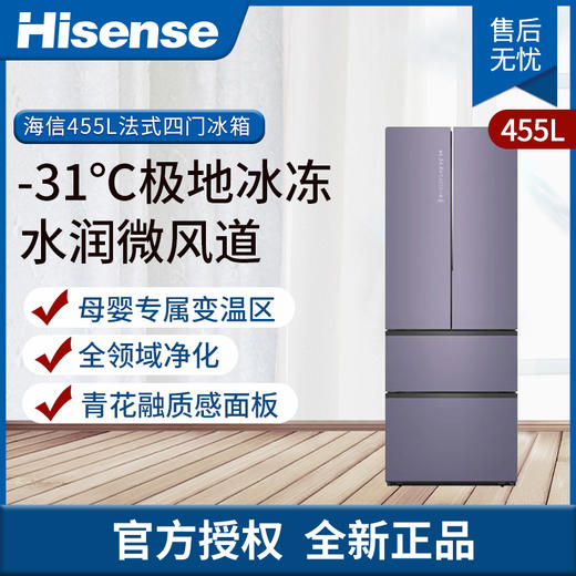 海信(Hisense)  455升 十字对开 冰箱 BCD-455WTDGVBPS青花釉 商品图0