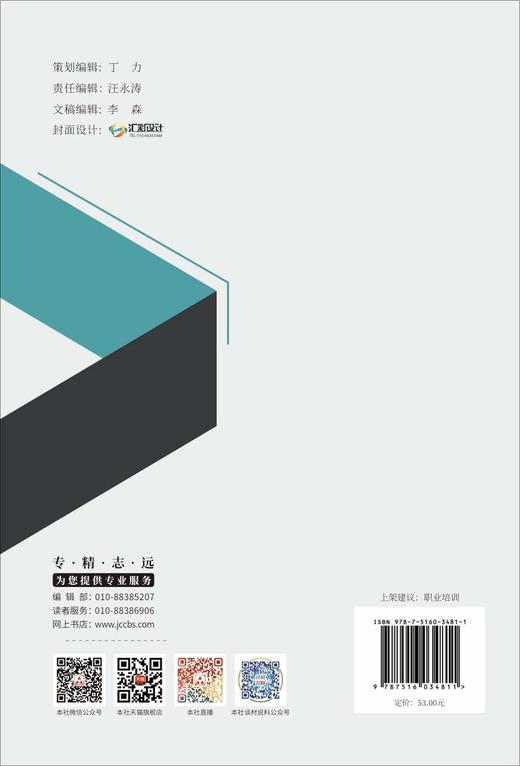 锅炉辅机安装工程及其管理 商品图1